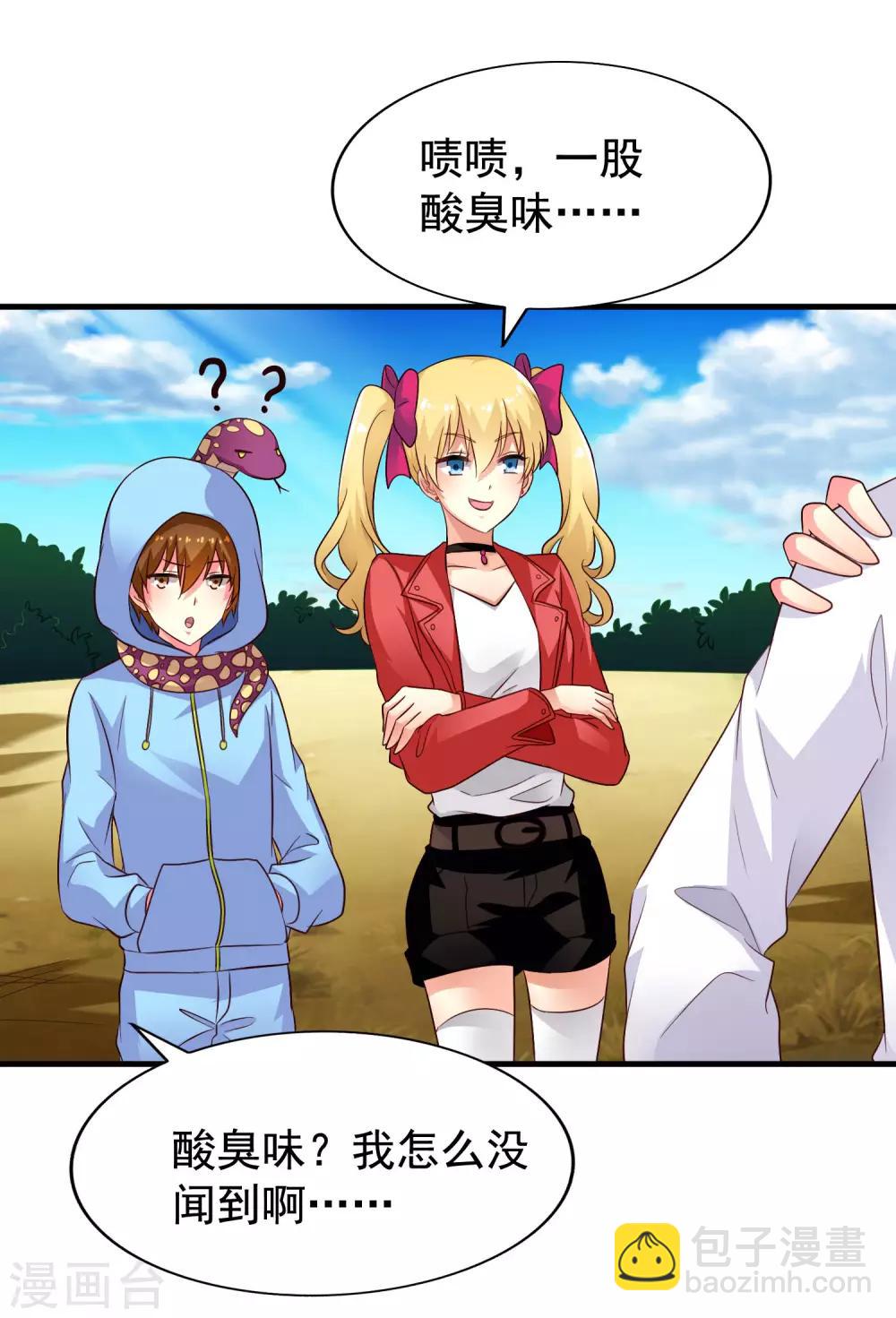 第59话 今天的x粮是烧烤味的-第92话