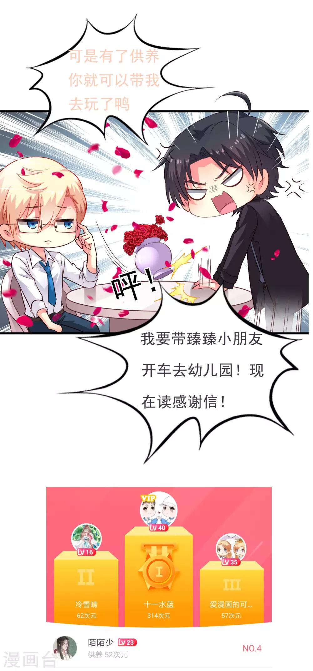 爱发电供养名单感谢-第96话