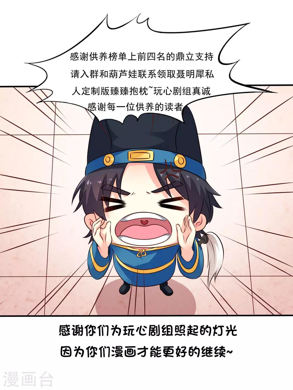 爱发电供养名单感谢-第96话