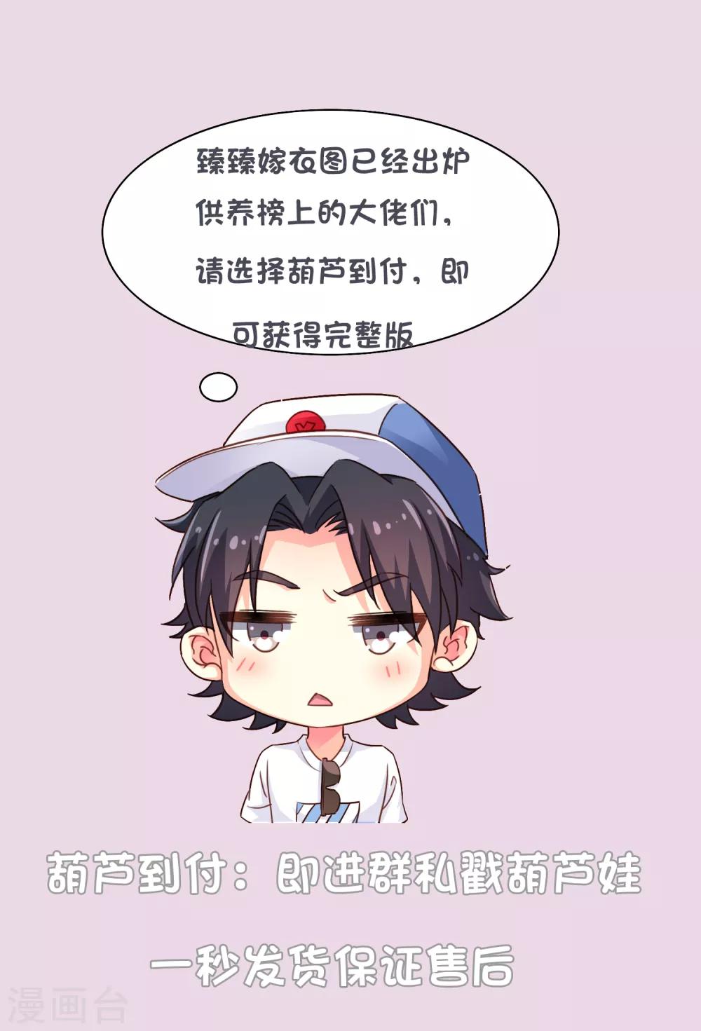 福利图领取通知-第98话