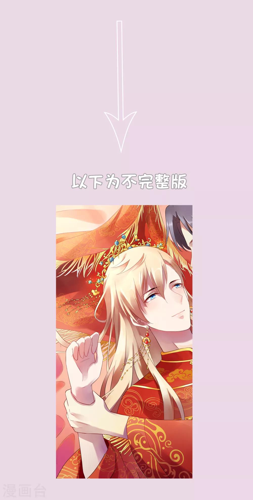 福利图领取通知-第98话