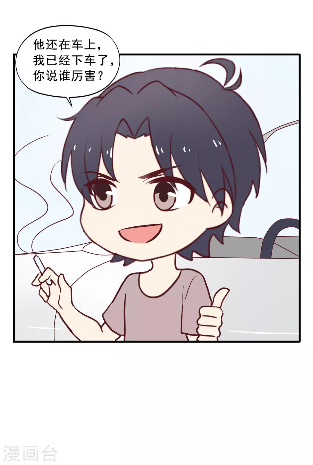 中秋小番外1-第100话