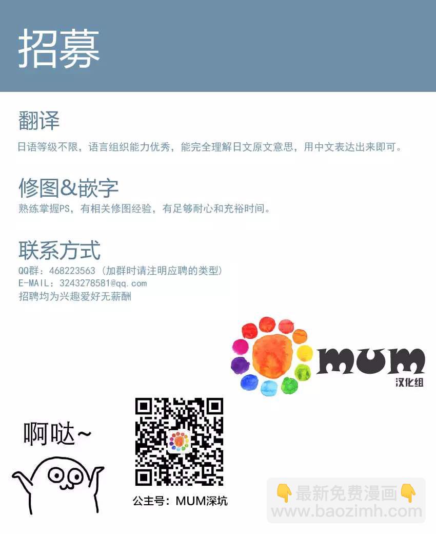 某一日，森林中 - 第2話 - 4