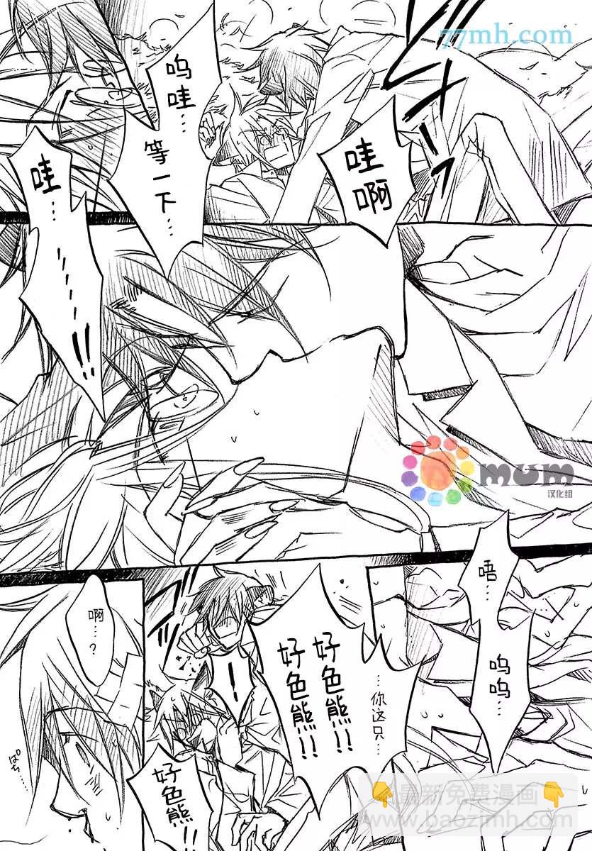 某一日，森林中 - 第4.5話 - 2