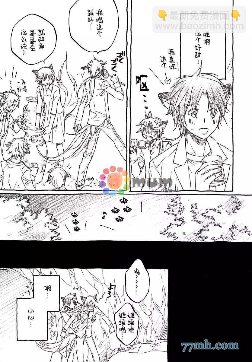 某一日，森林中 - 第4.5話 - 5