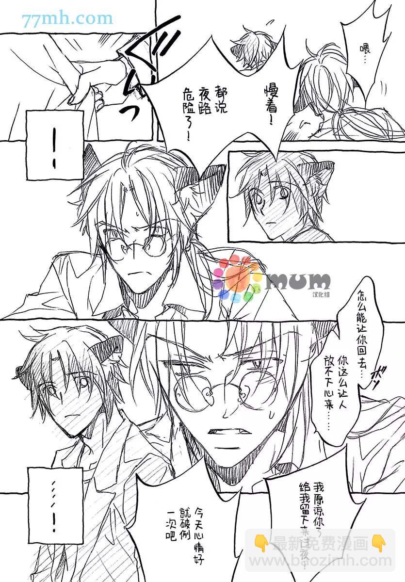 某一日，森林中 - 第4.5話 - 1