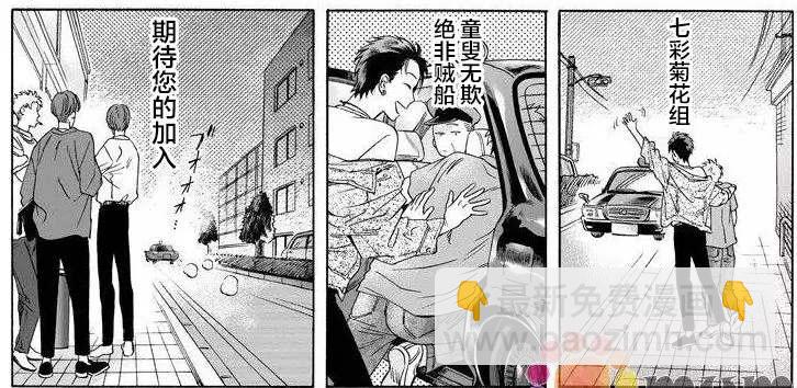 某一日，森林中 - 第4.5話 - 6