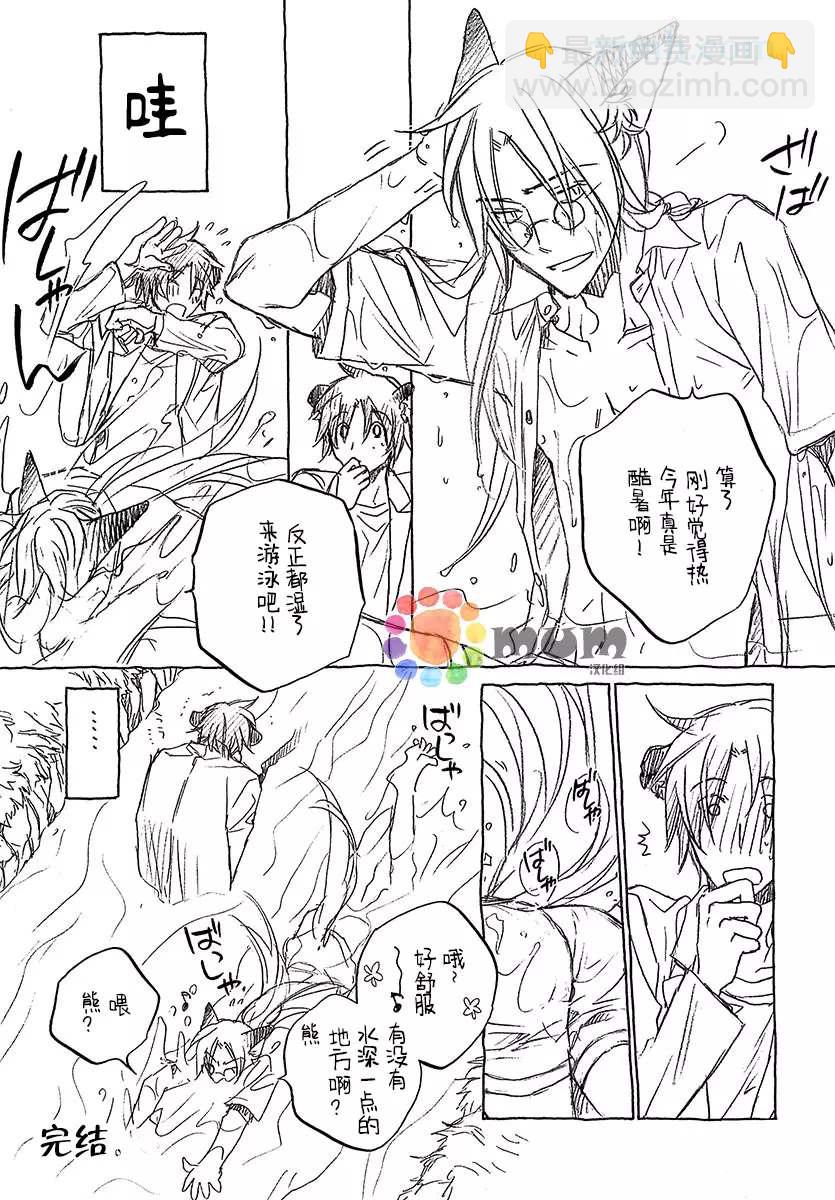 某一日，森林中 - 第4.5話 - 6