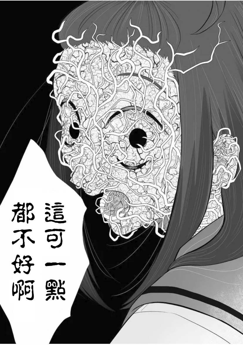 某一天，少女成爲了神 - 第02話 - 4