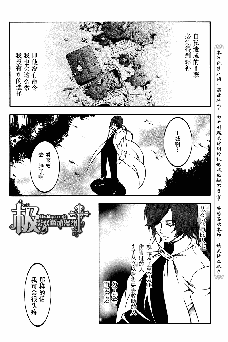 魔王爱勇者2 - 第14话 - 7