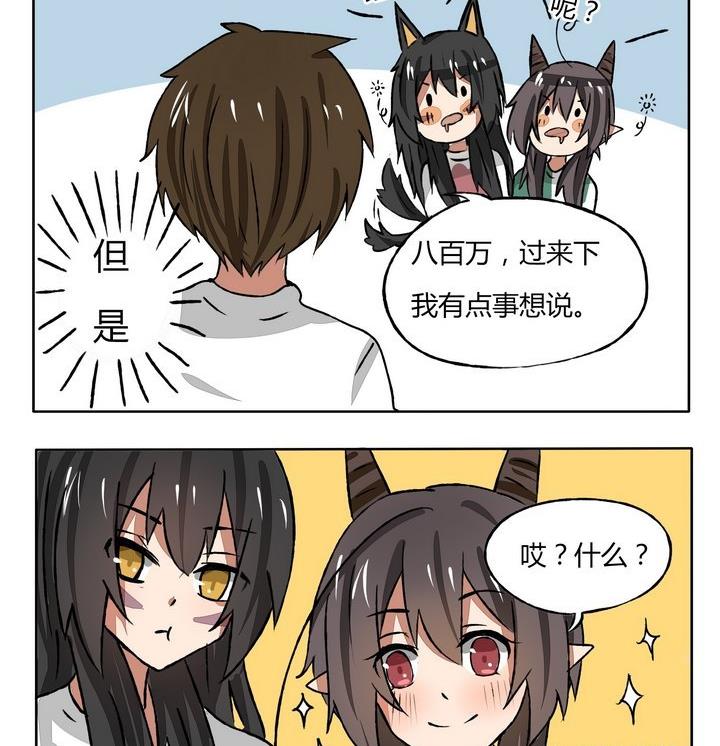 第102话 魔王的素养 2-第102话