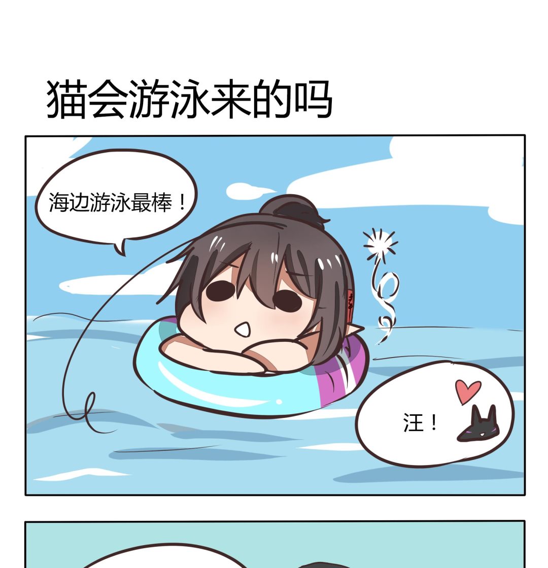 第110话 猫会游泳来的吗-第110话