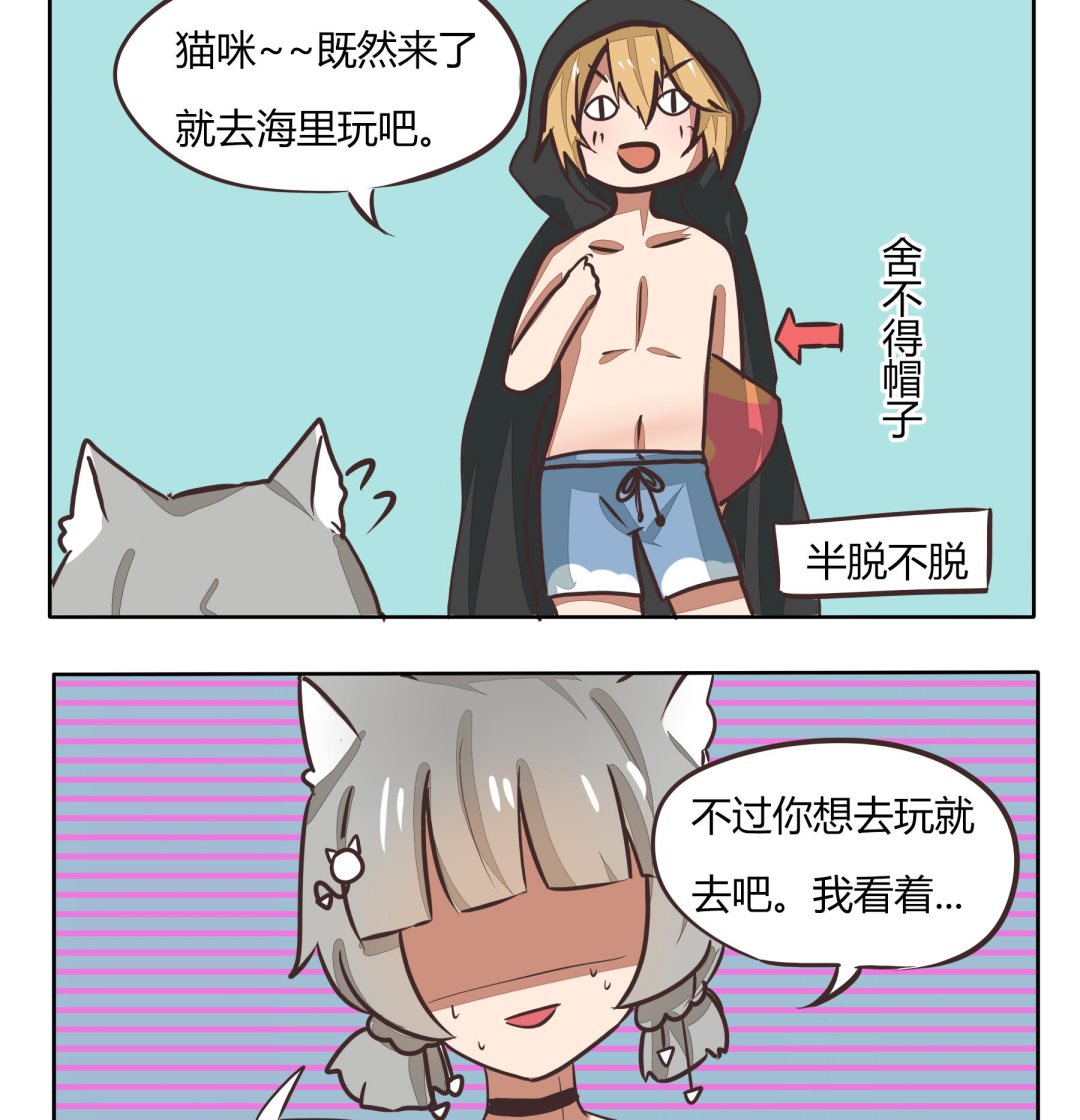 第110话 猫会游泳来的吗-第110话