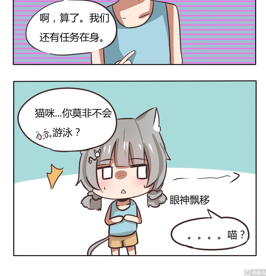 第110话 猫会游泳来的吗-第110话