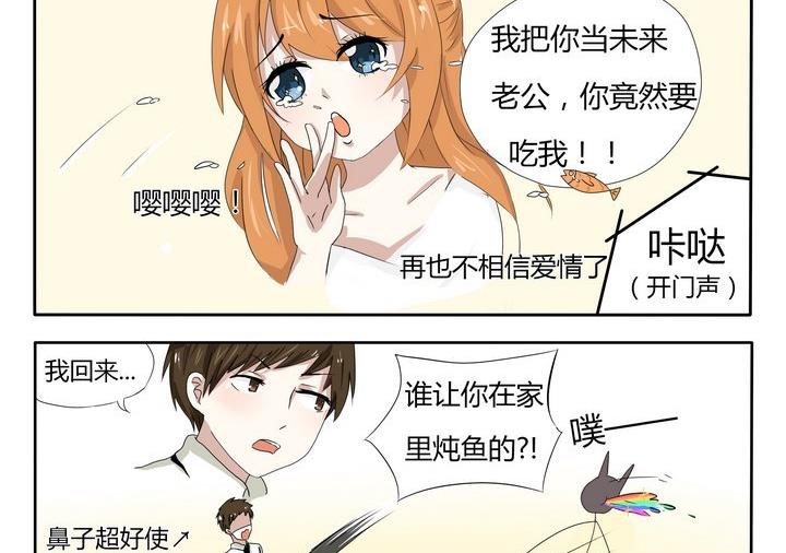 第12话 坠入爱河-第12话