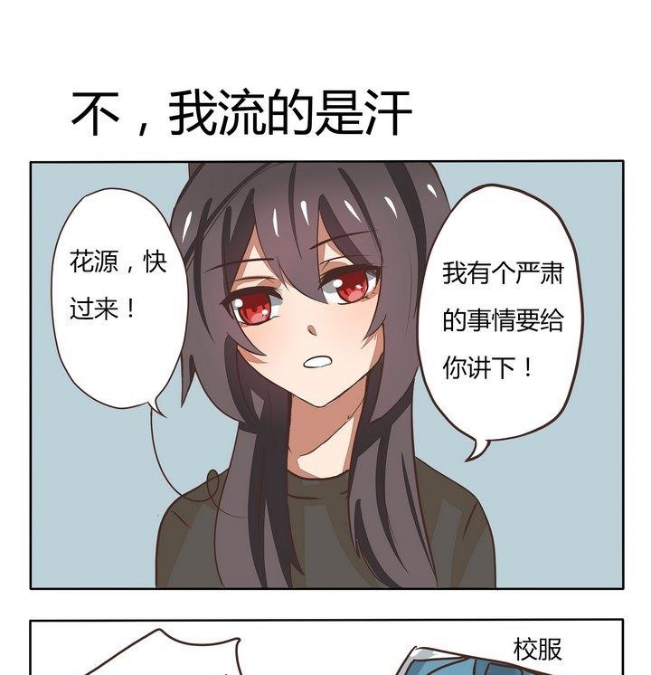 第116话 不，我流的是汗-第116话