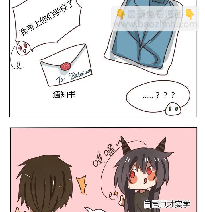 第116话 不，我流的是汗-第116话