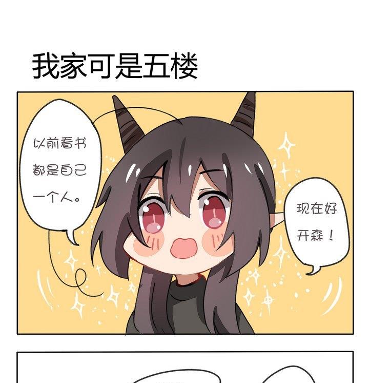 第118话 我家可是五楼-第118话