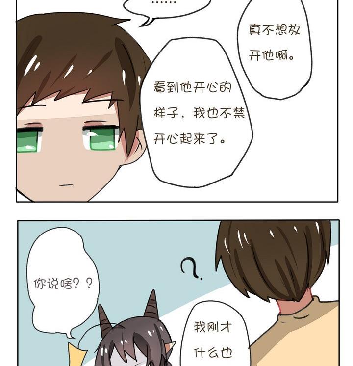 第118话 我家可是五楼-第118话