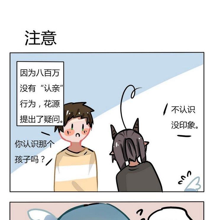 第120话 注意-第120话