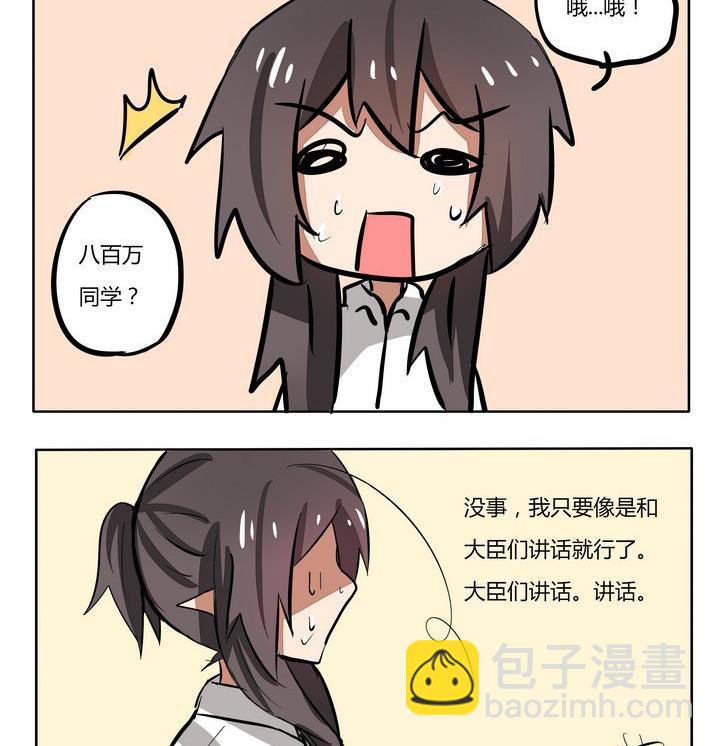 第128话 发言-第128话