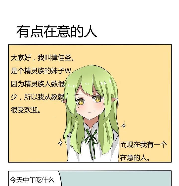 第132话 有点在意的人-第132话