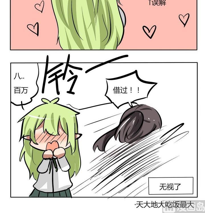 第132话 有点在意的人-第132话