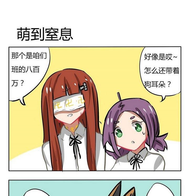 第136话 萌到窒息-第136话