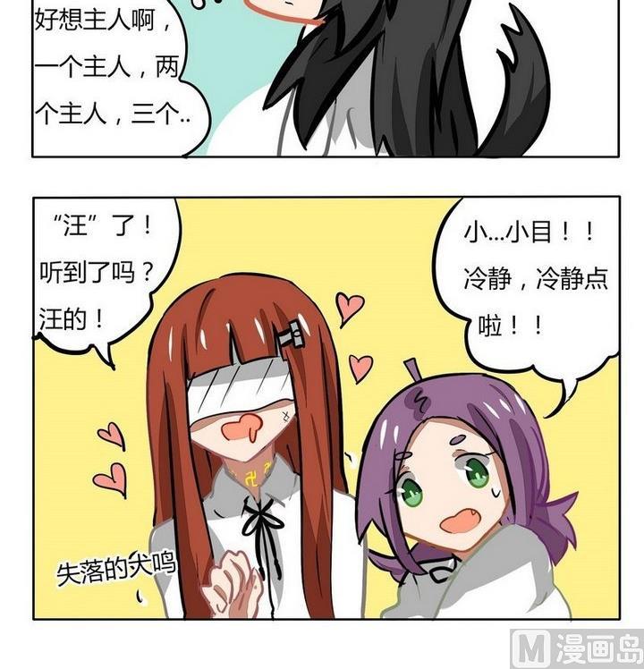 第136话 萌到窒息-第136话