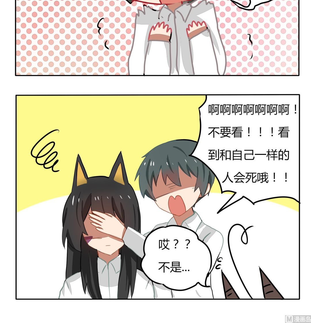 第140话 不要看-第140话