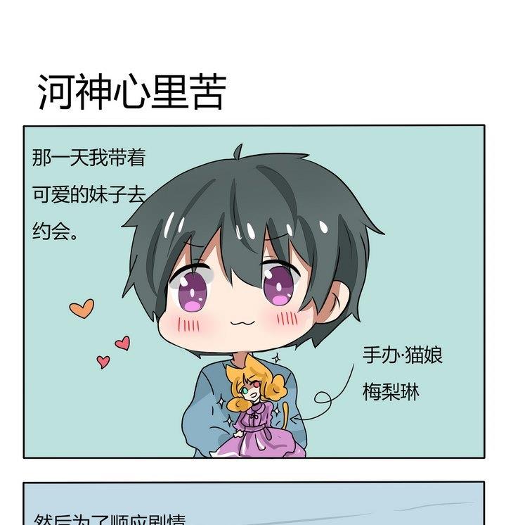 第142话 河神心里苦-第142话