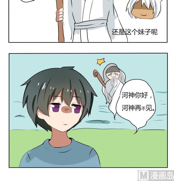 第142话 河神心里苦-第142话