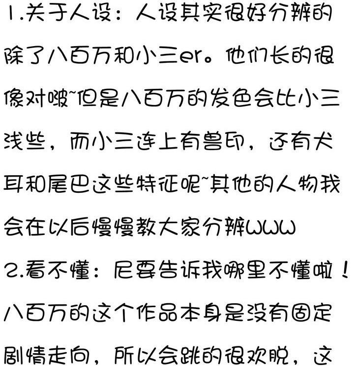 第146话 拿手项目-第146话