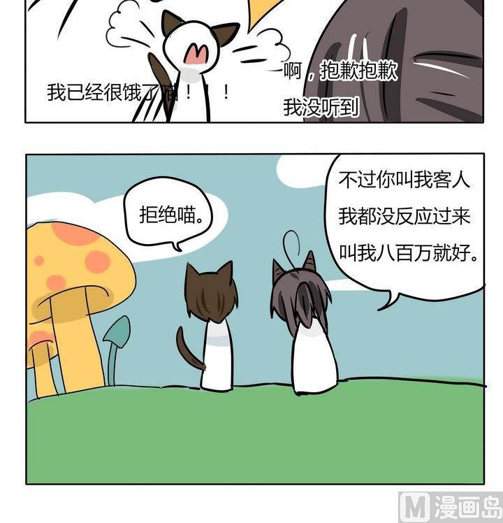 第150话 魔王梦游仙境 4-第150话