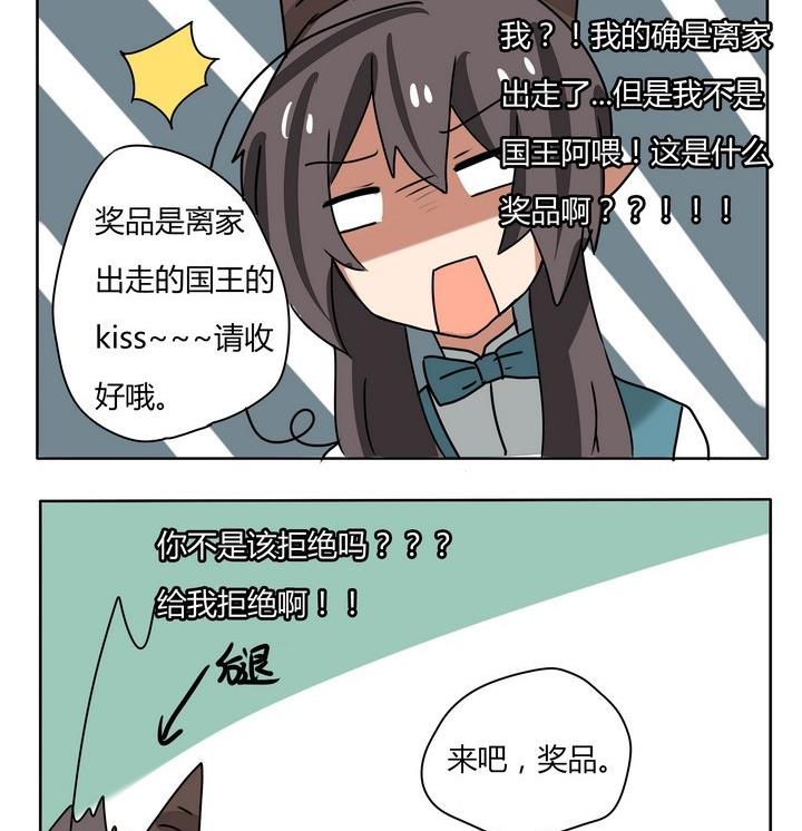 第154话 魔王梦游仙境 8-第154话