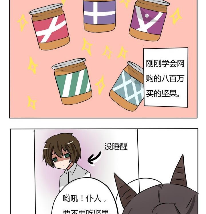 第156话 投喂-第156话