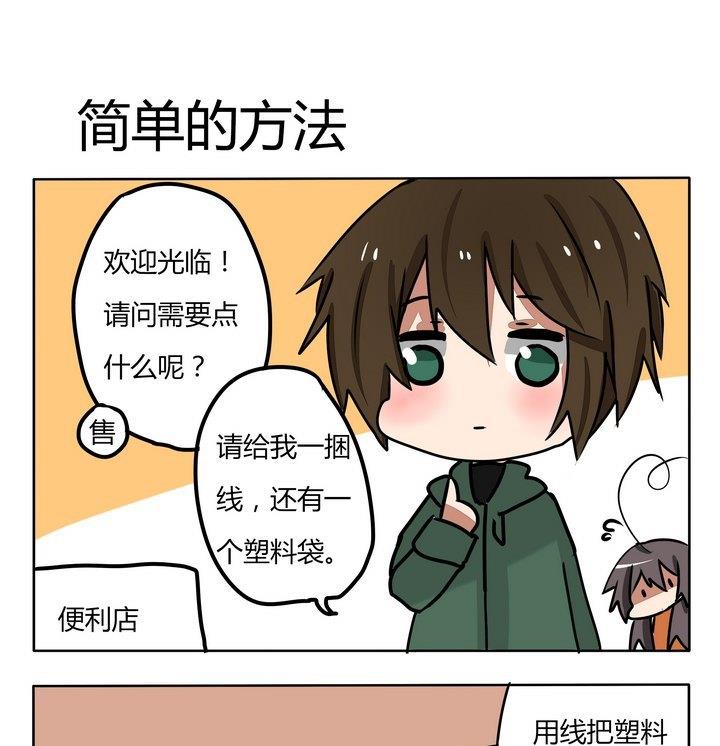 第164话 简单的方法-第164话