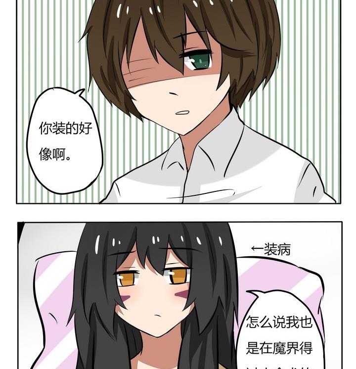 第170话 感到了欺骗-第170话