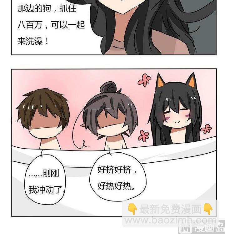 第176话 再洗一遍-第176话