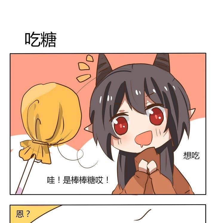 第186话 吃糖-第186话