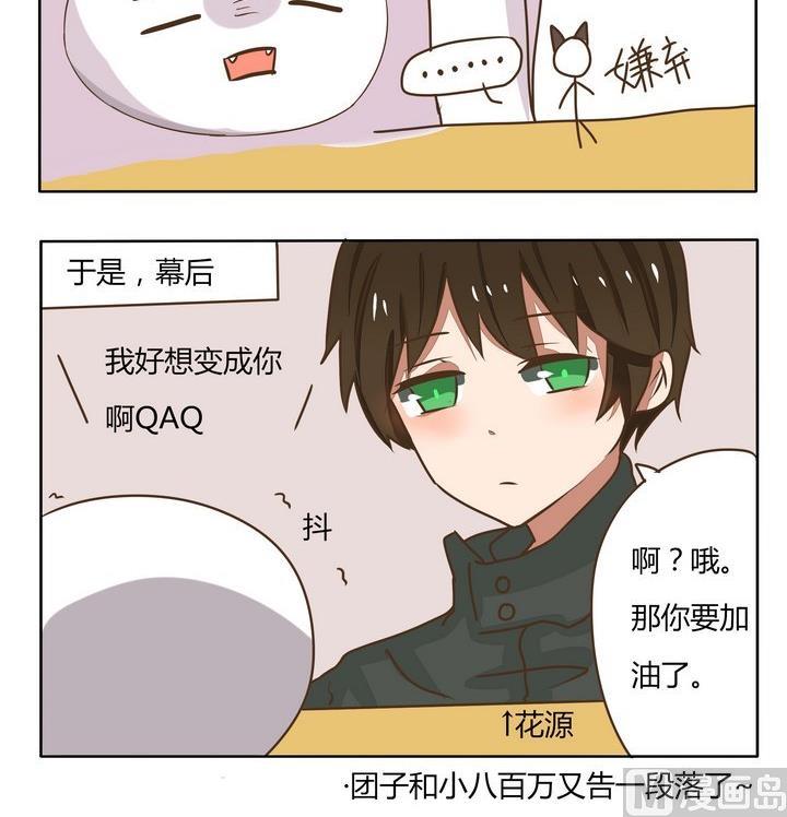 第188话 愿望-第188话