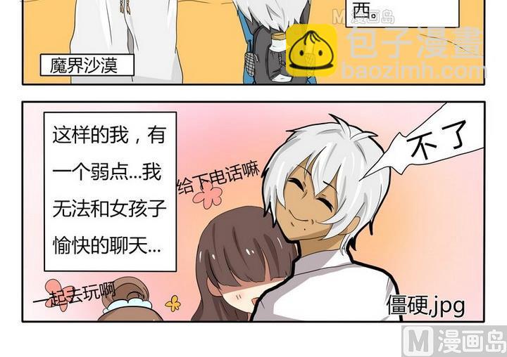 第20话 新人物自白-第20话