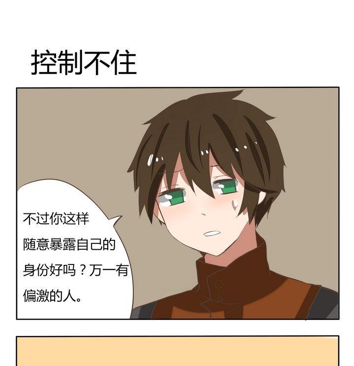 第194话 控制不住-第194话