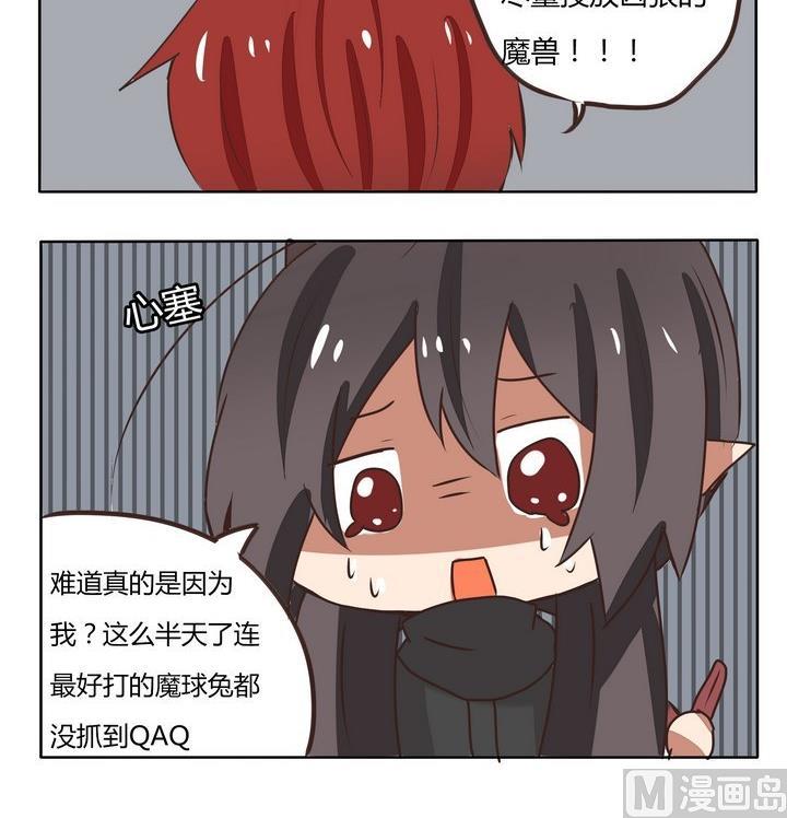 第198话 八百万的锅-第198话