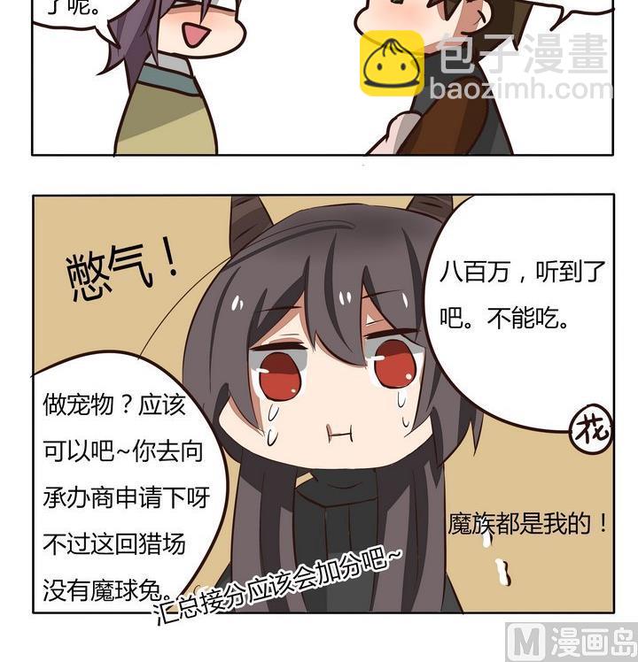 第202话 心塞-第202话