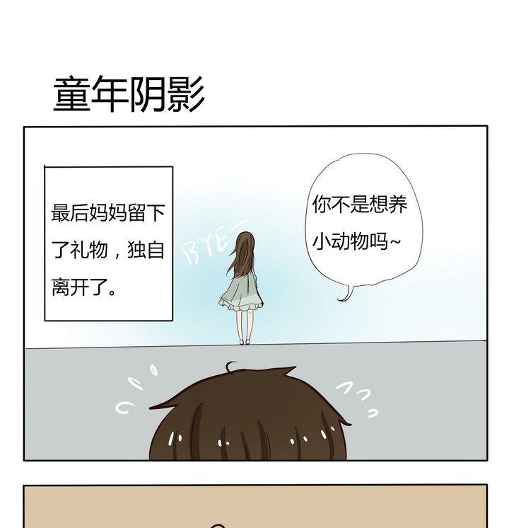 第204话 童年阴影-第204话