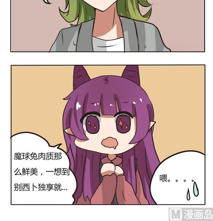 第210话 关心-第210话