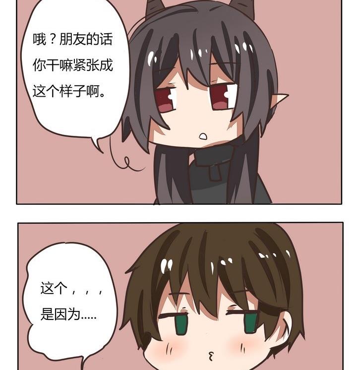 第212话 这样是不会有朋友的-第212话