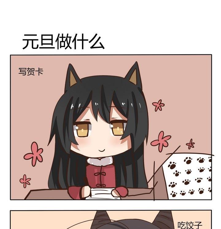 第216话 元旦做什么-第216话