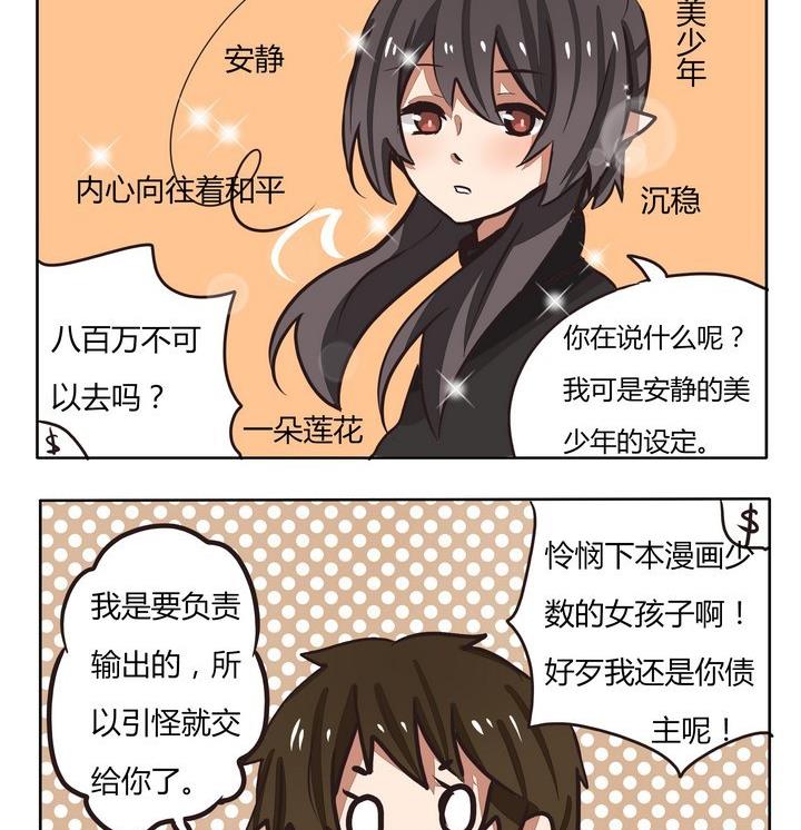 第218话 债主消失就好了-第218话